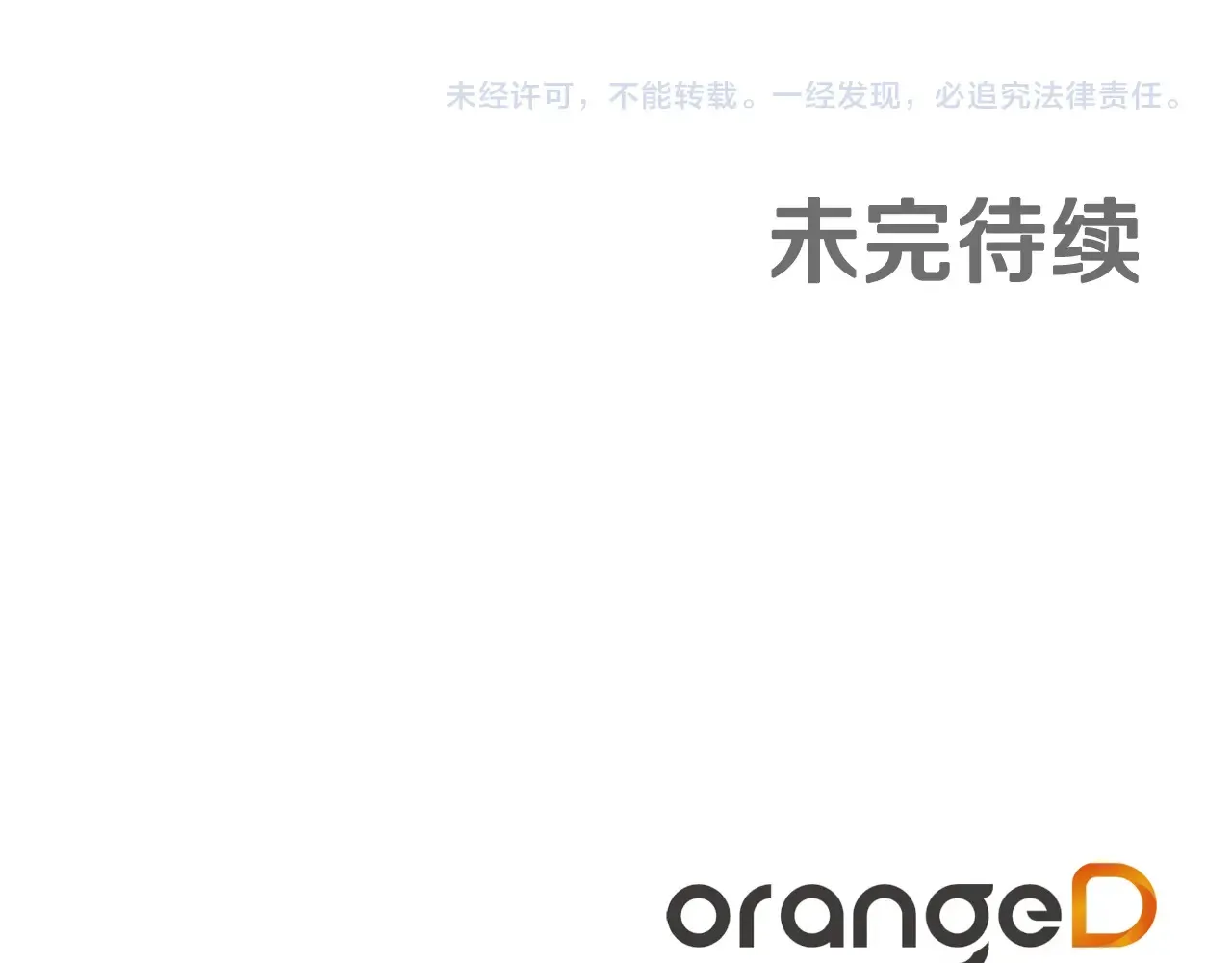 第68话 喜欢你 第106页