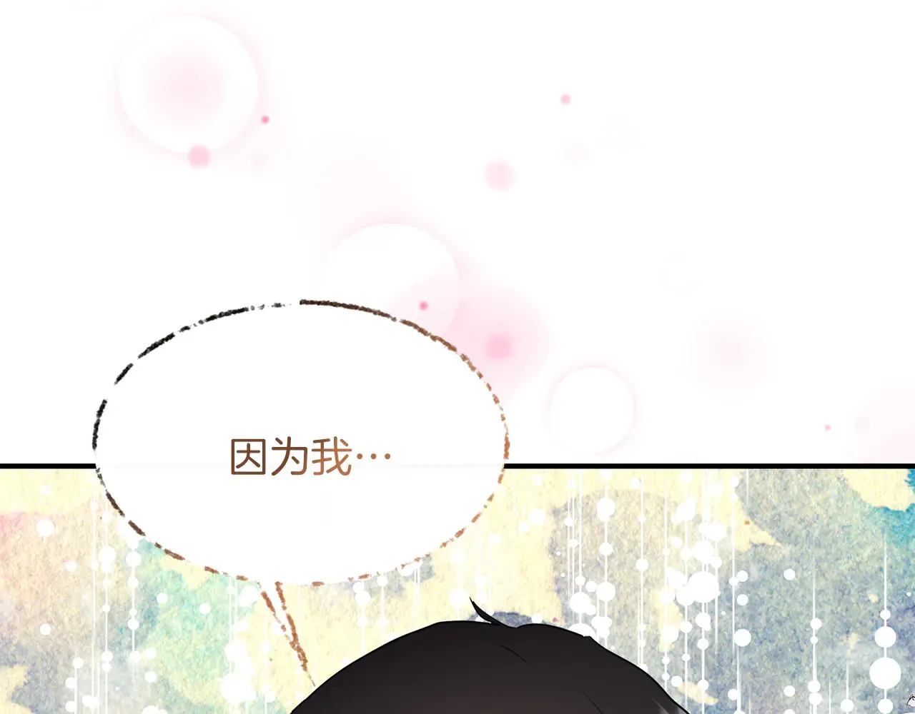 第69话 被问责 第1页