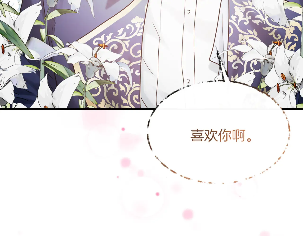 第69话 被问责 第3页