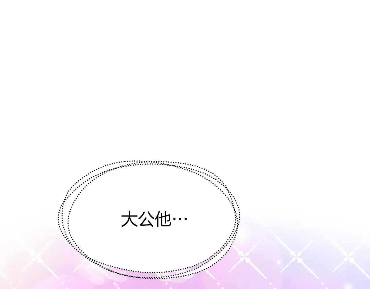 第69话 被问责 第11页