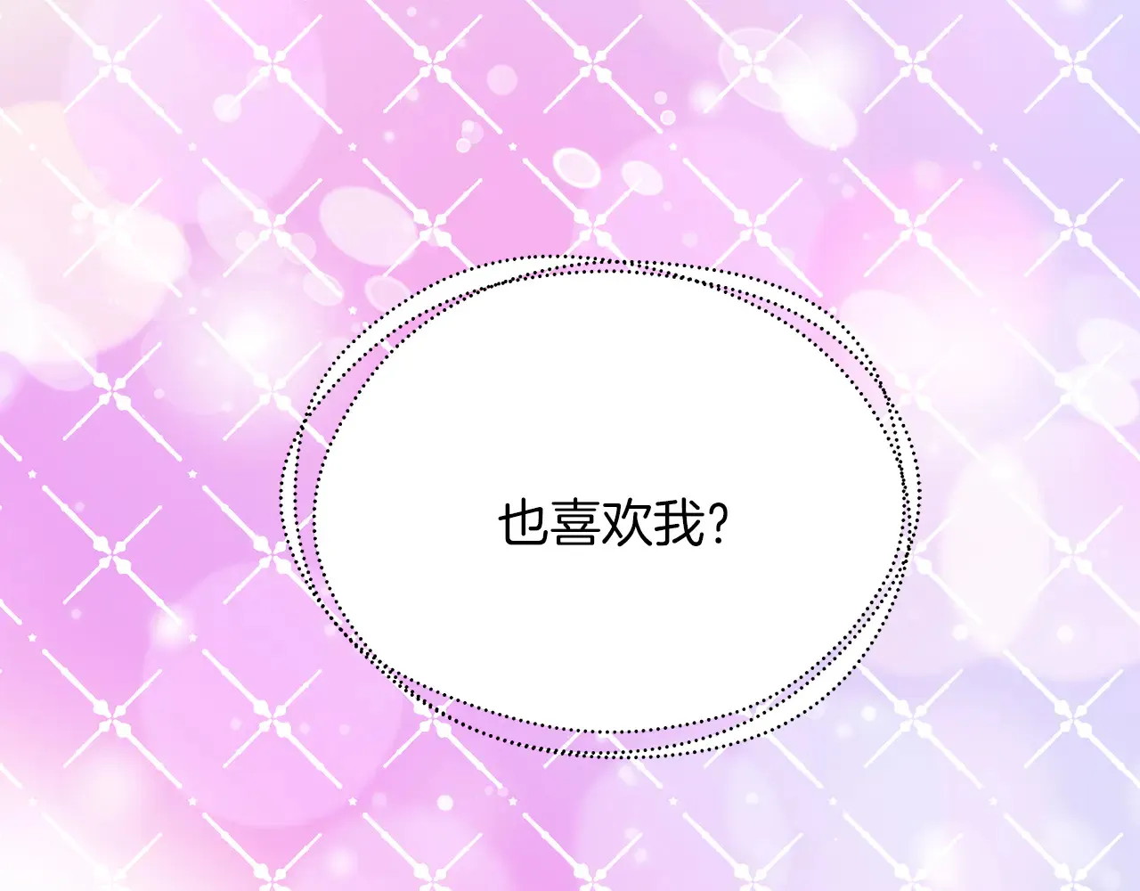 第69话 被问责 第12页
