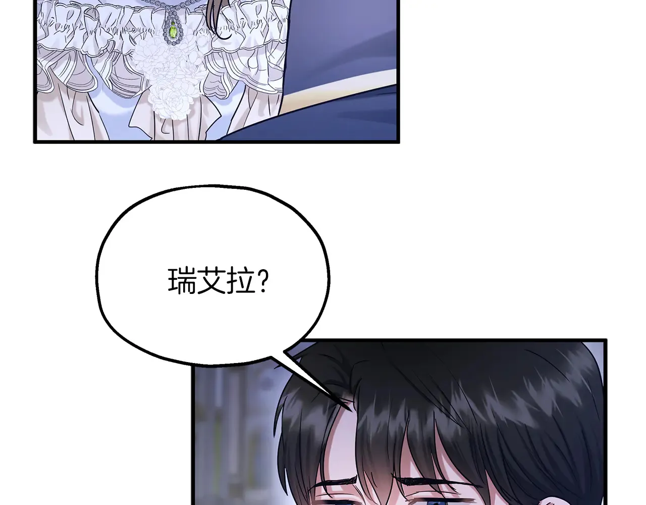 第69话 被问责 第17页