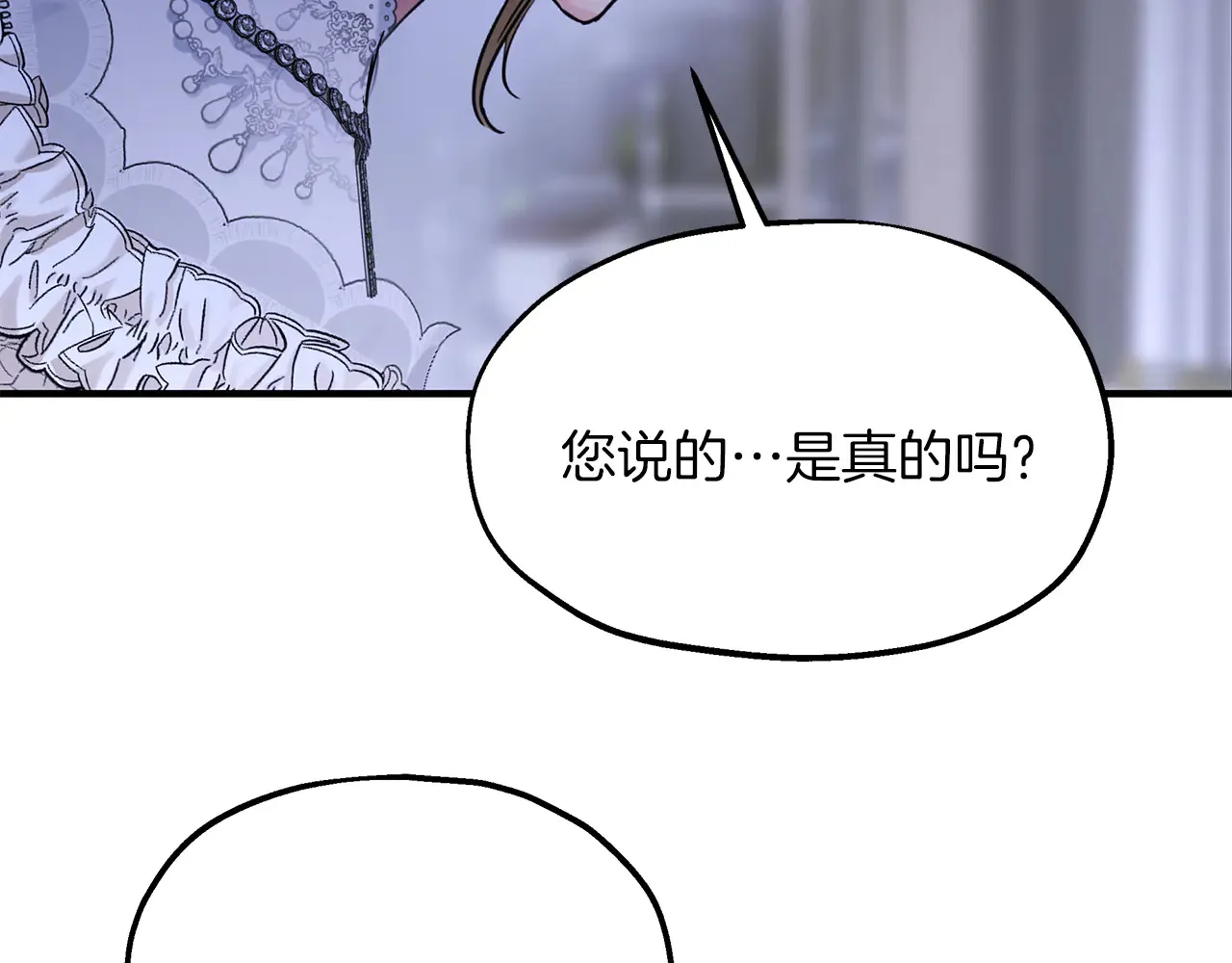 第69话 被问责 第21页