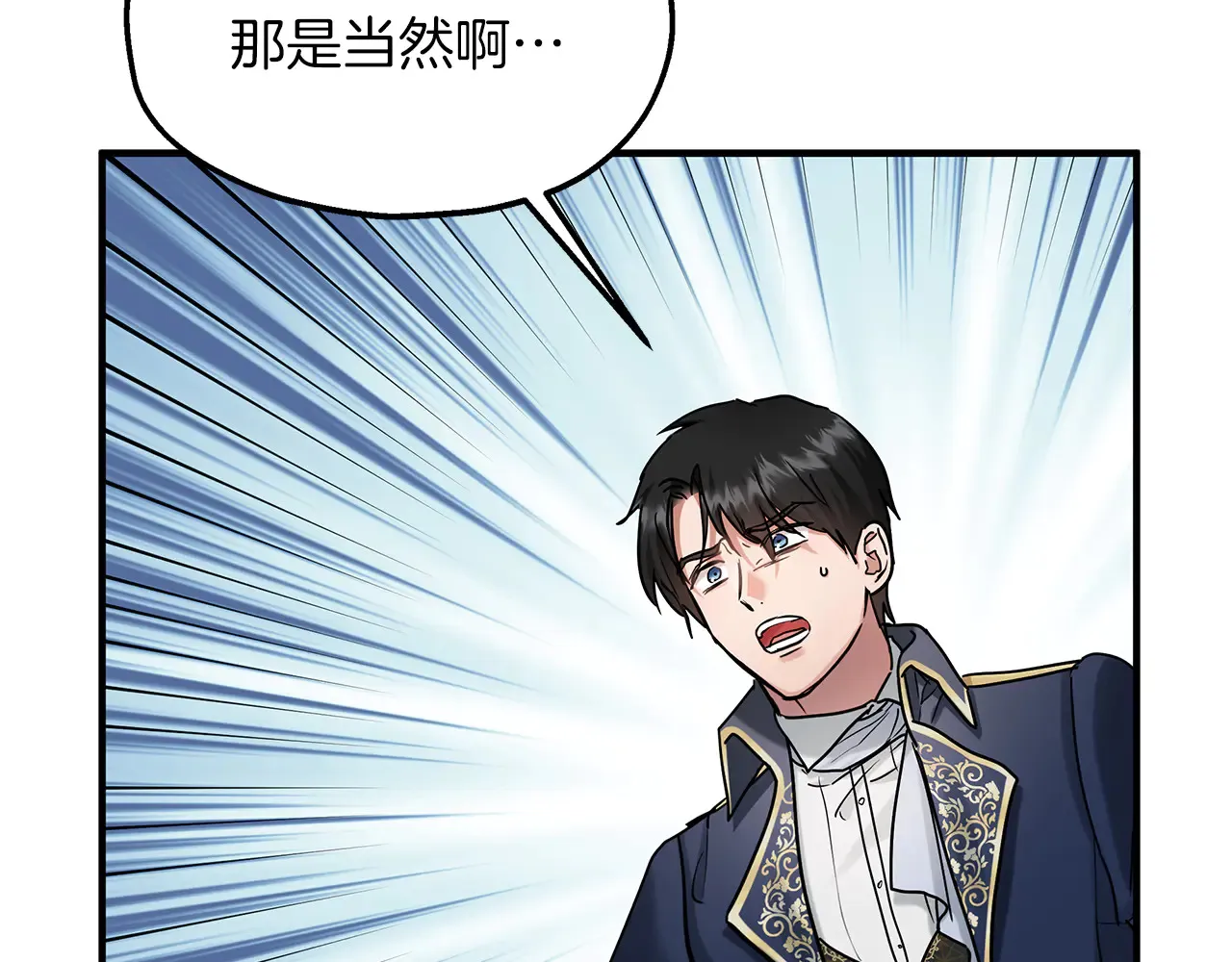 第69话 被问责 第22页