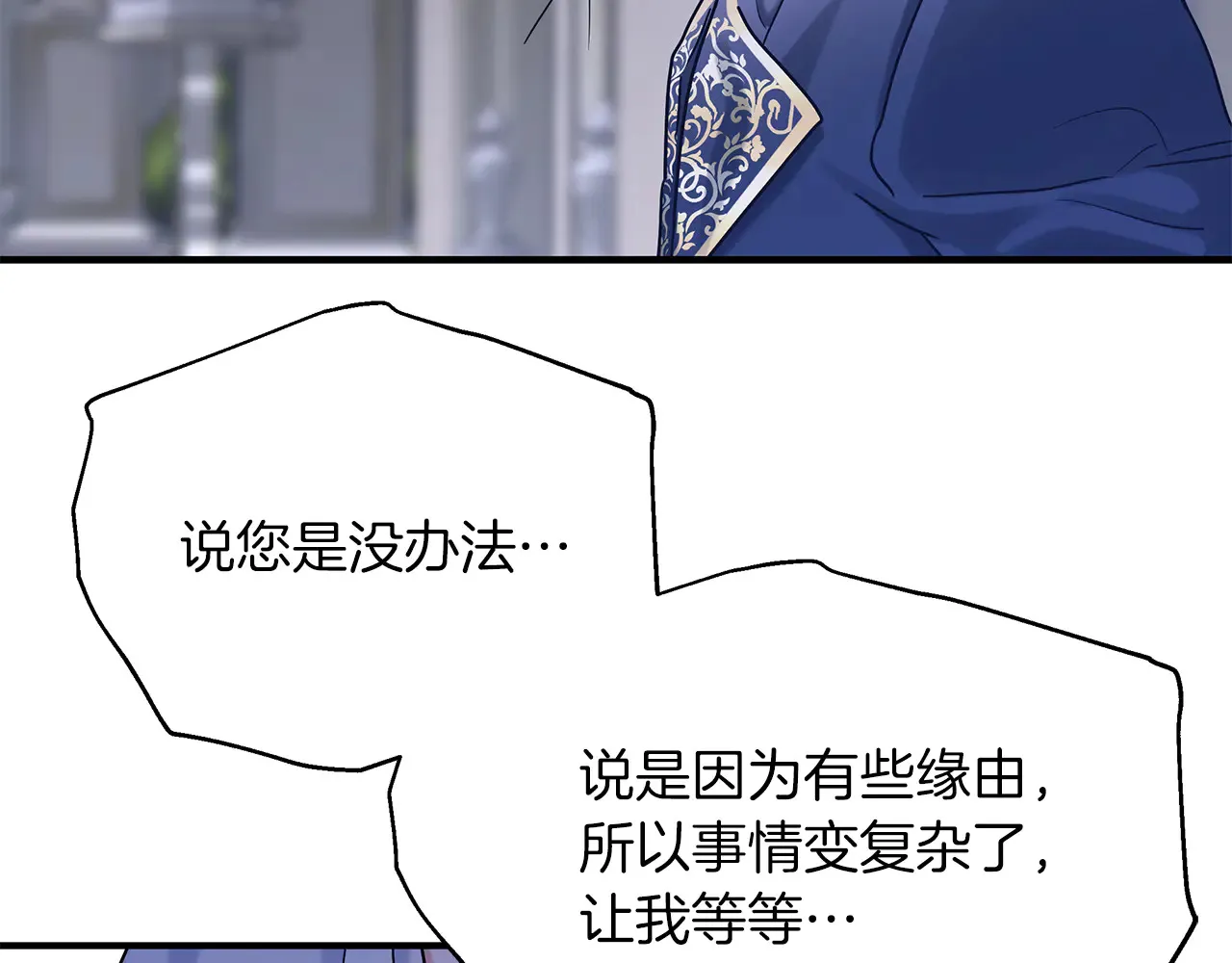 第69话 被问责 第26页