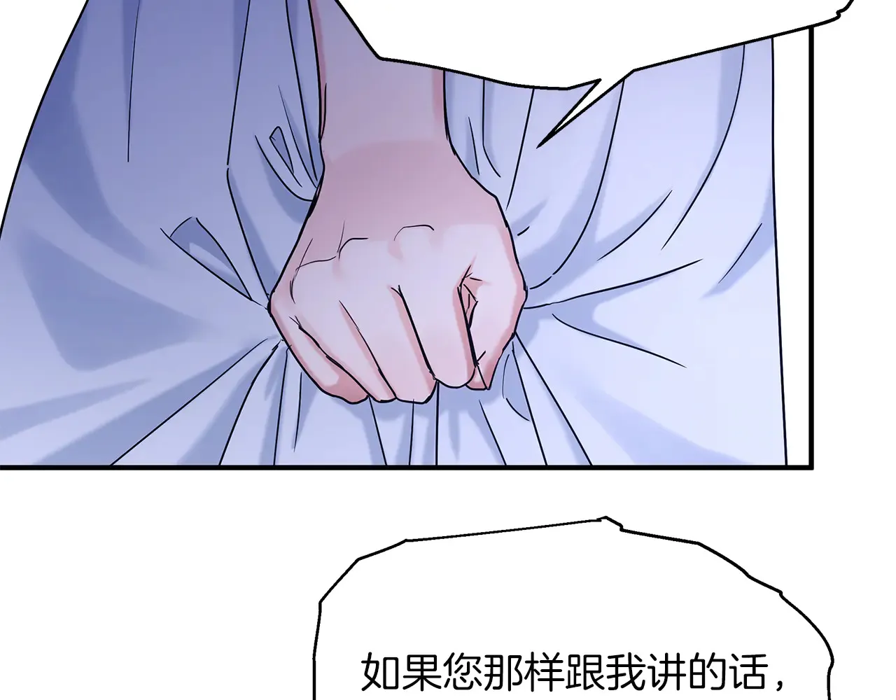 第69话 被问责 第27页