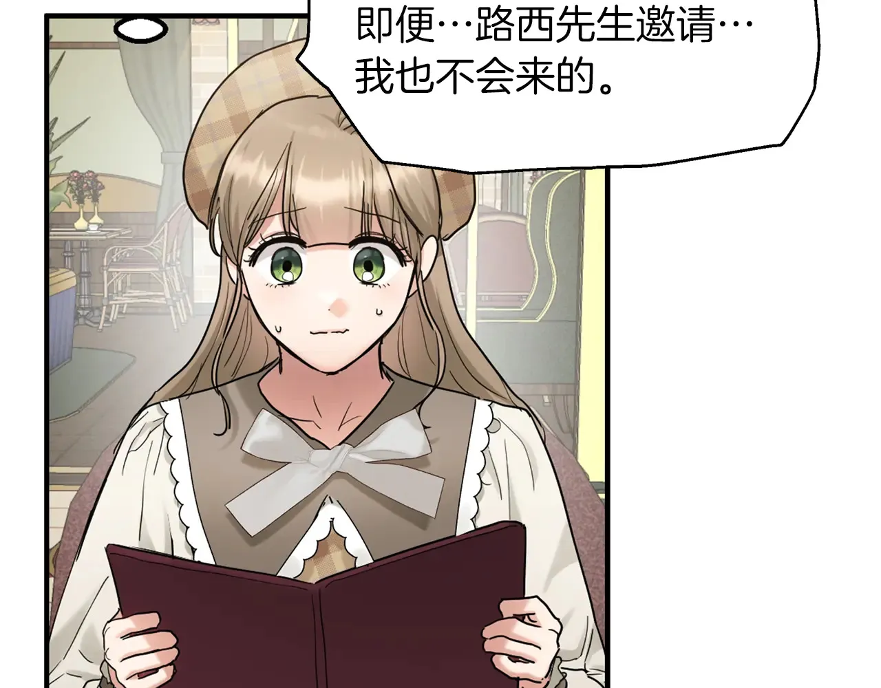 第69话 被问责 第28页