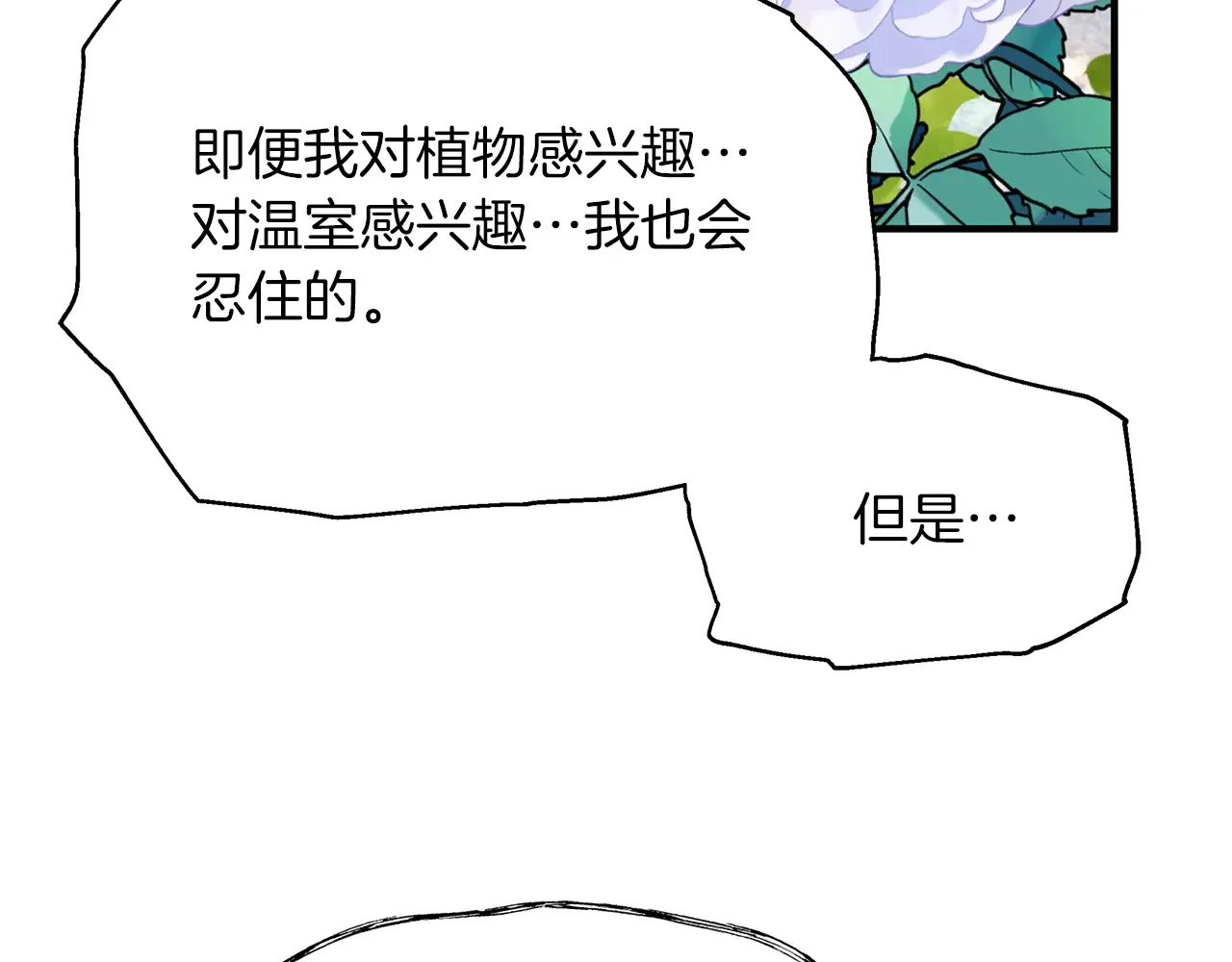 第69话 被问责 第30页