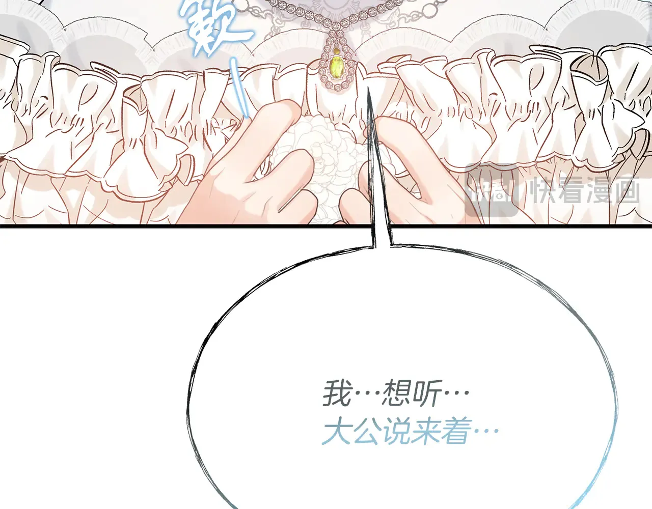 第69话 被问责 第33页