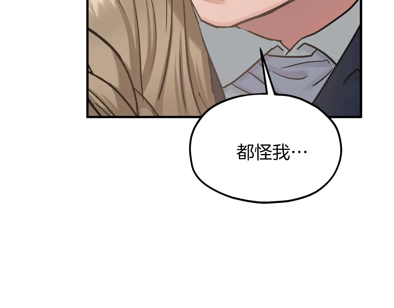 第69话 被问责 第42页