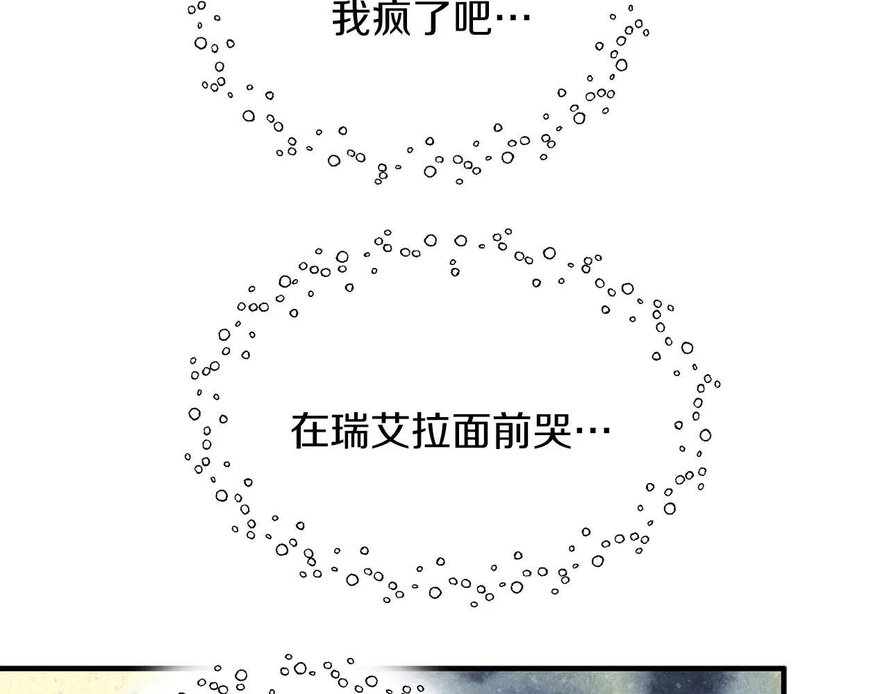 第69话 被问责 第44页