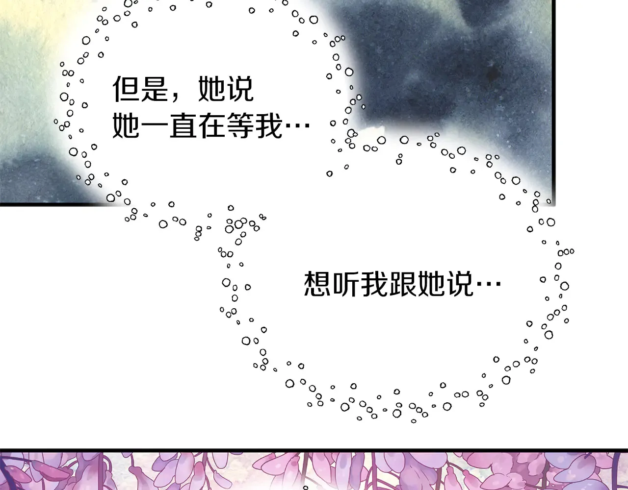 第69话 被问责 第45页