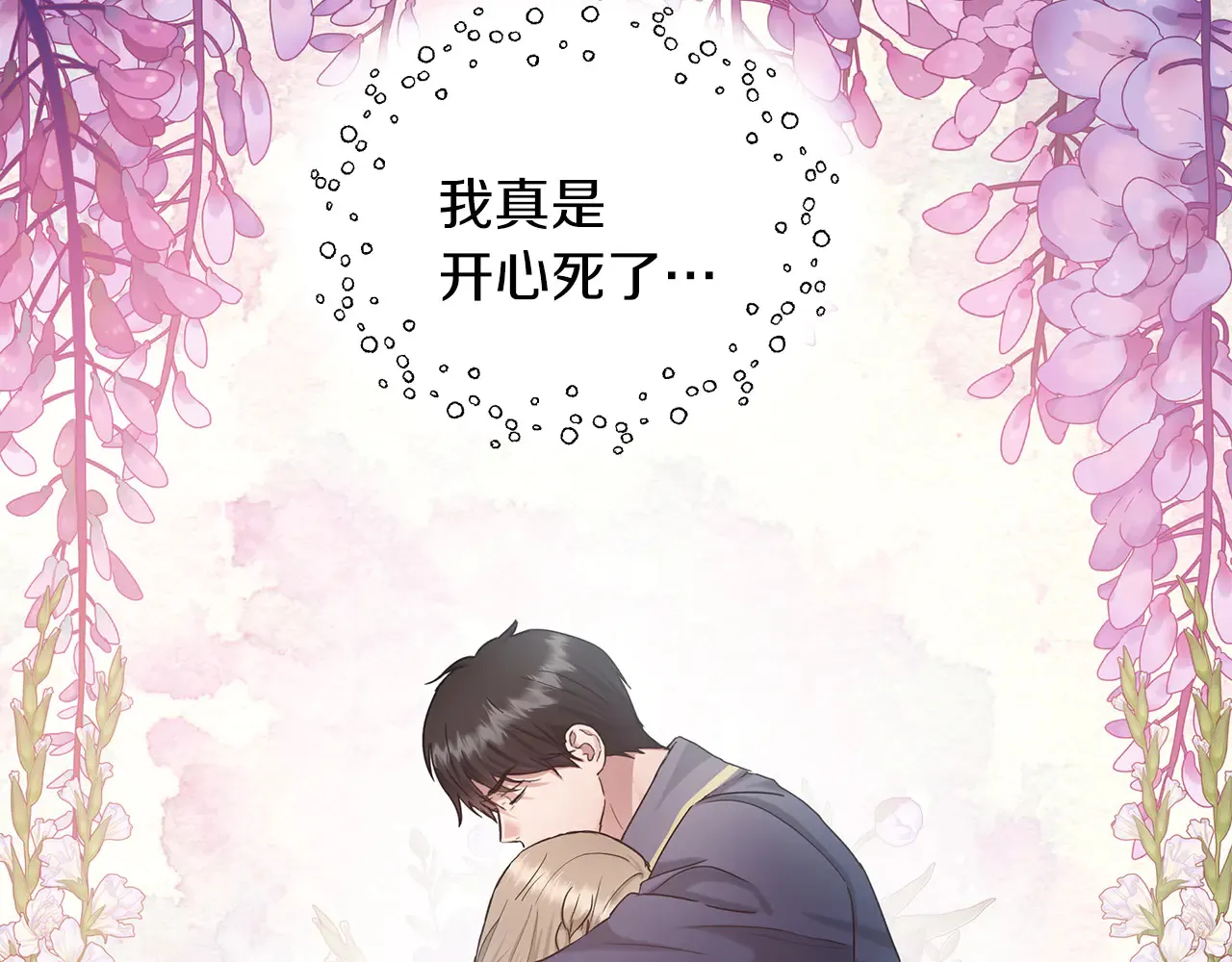 第69话 被问责 第46页
