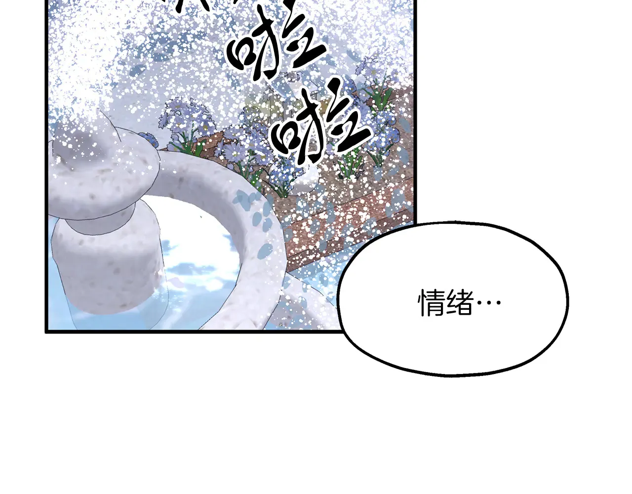 第69话 被问责 第50页