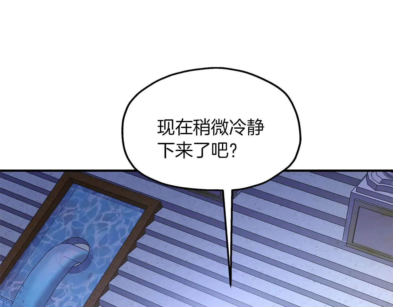 第69话 被问责 第51页