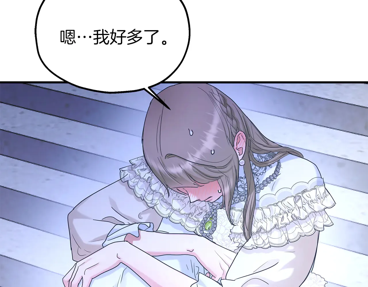 第69话 被问责 第53页
