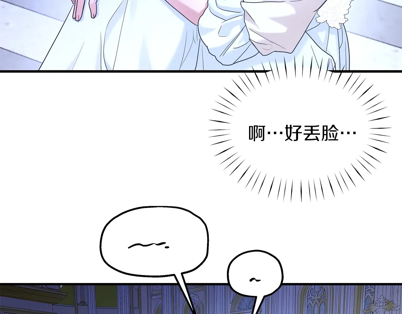 第69话 被问责 第54页