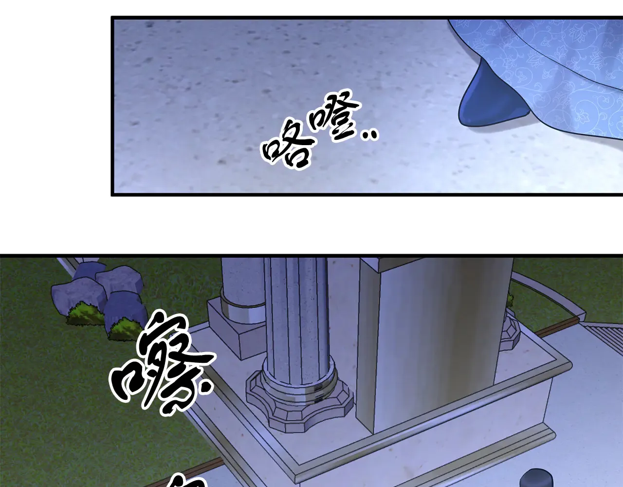 第69话 被问责 第56页