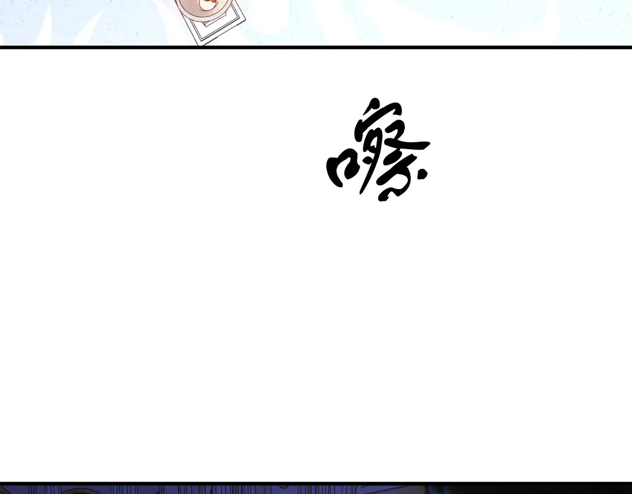 第69话 被问责 第58页