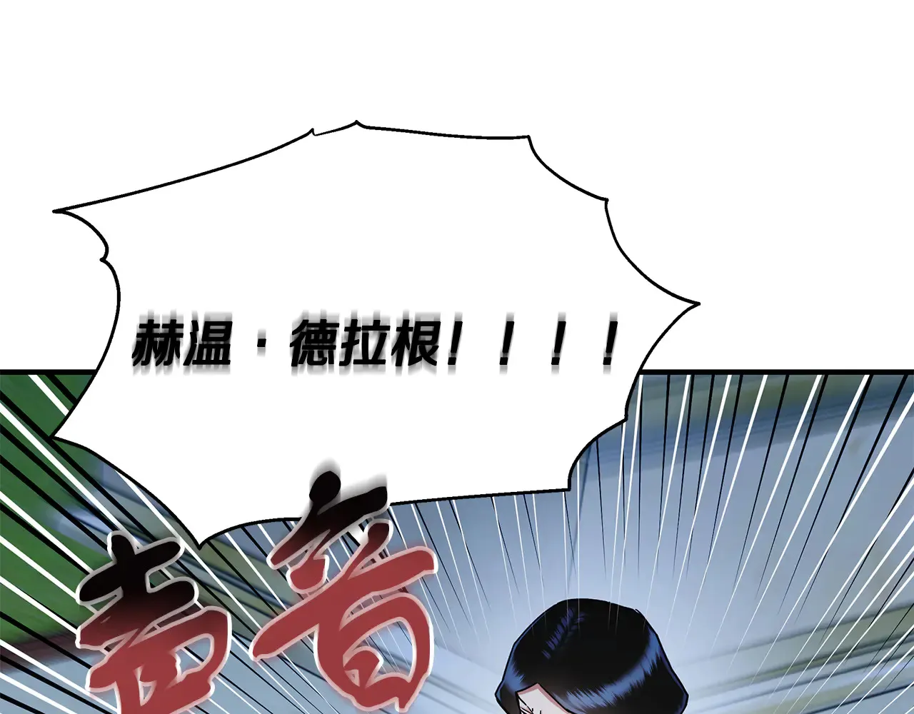 第69话 被问责 第62页