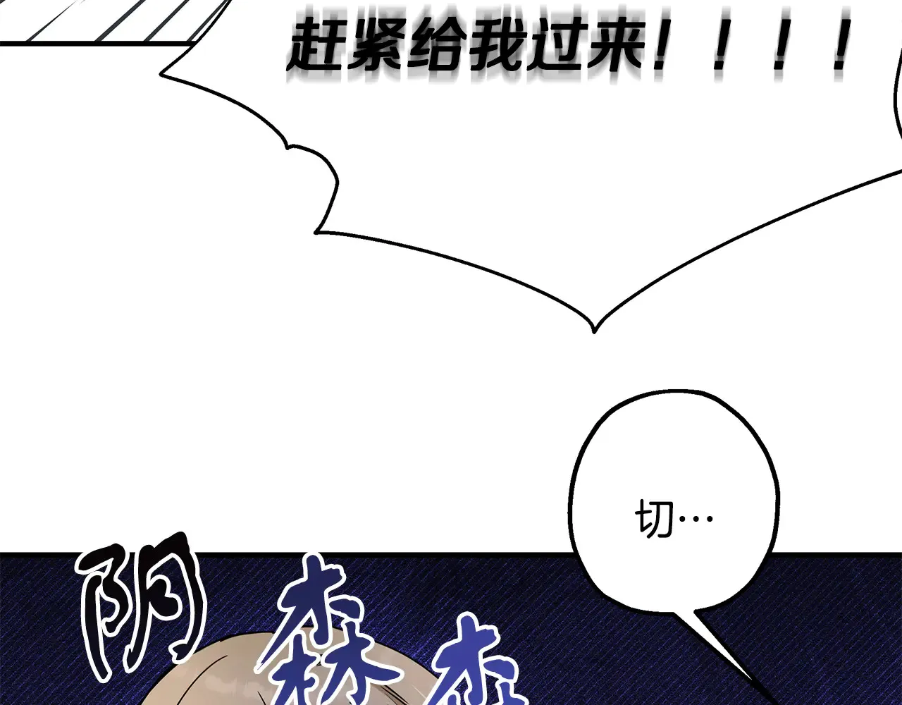 第69话 被问责 第64页