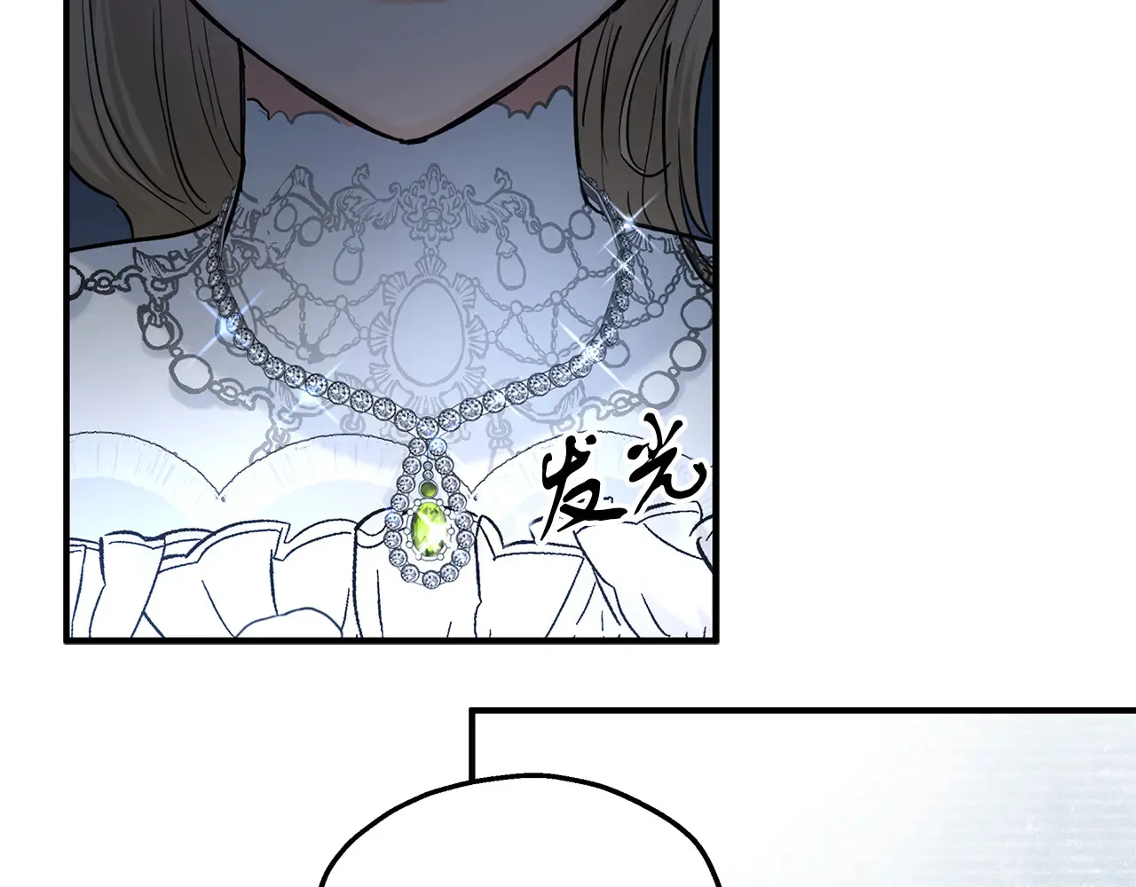 第69话 被问责 第72页