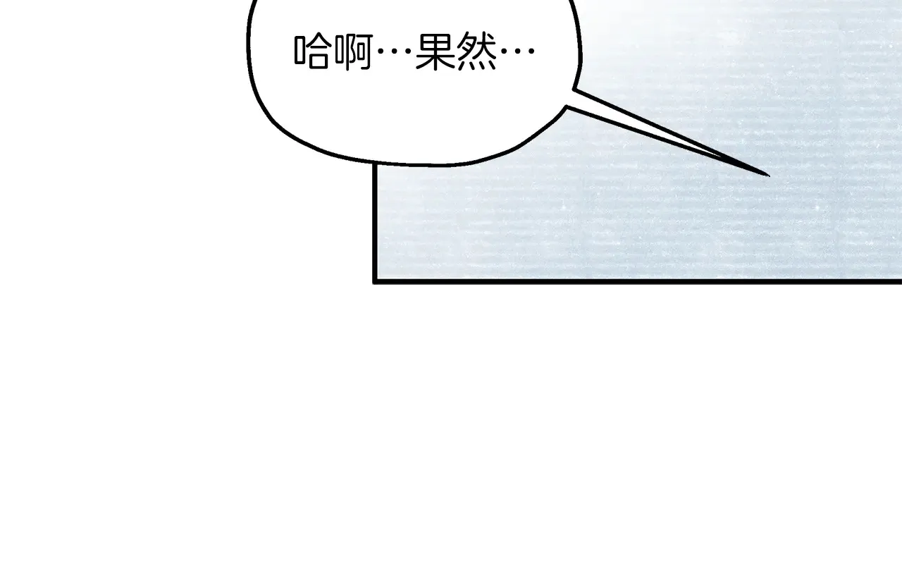 第69话 被问责 第73页