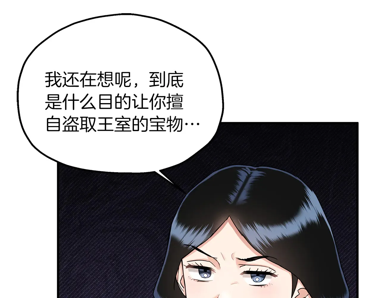 第69话 被问责 第74页