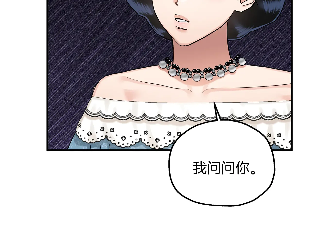 第69话 被问责 第75页
