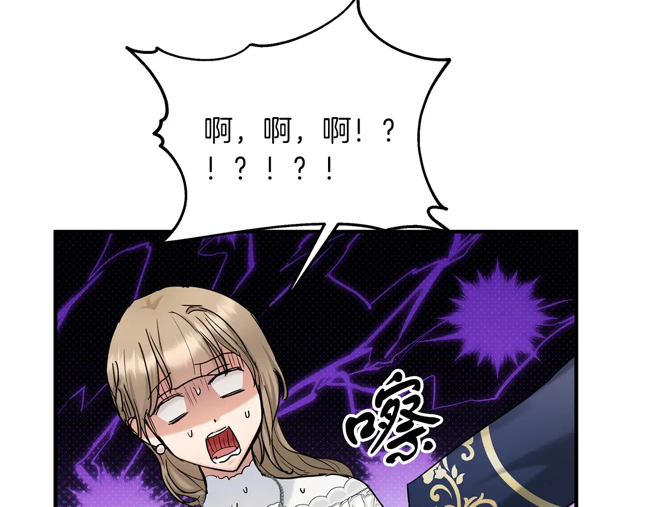 第69话 被问责 第78页