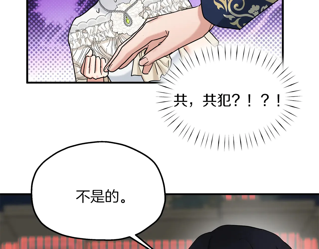 第69话 被问责 第79页