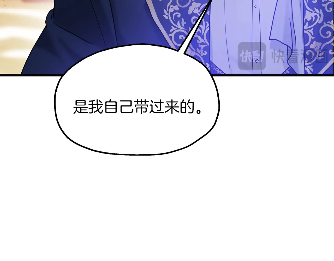 第69话 被问责 第81页