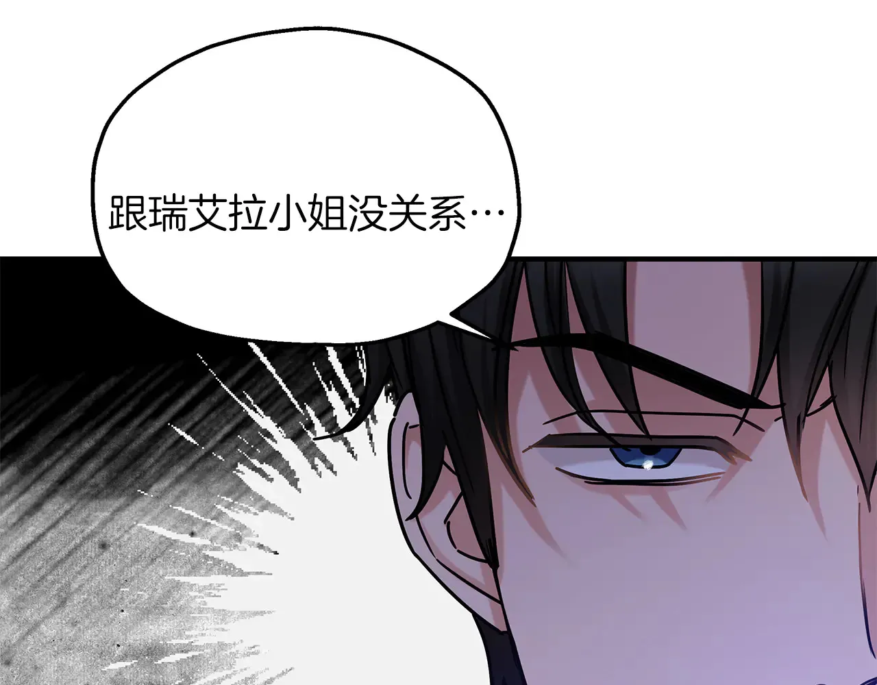 第69话 被问责 第82页