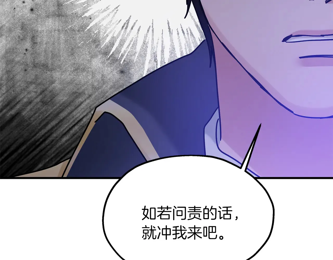 第69话 被问责 第83页