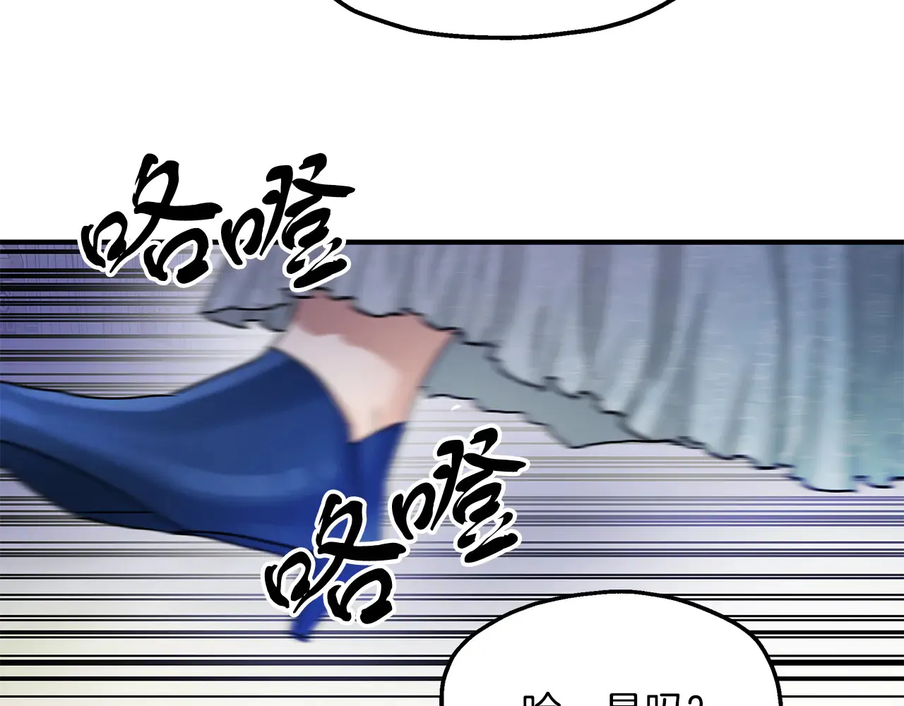 第69话 被问责 第84页