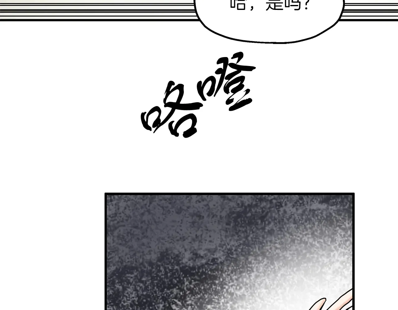 第69话 被问责 第85页