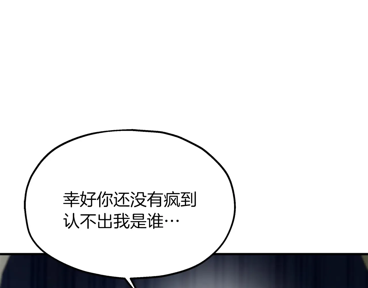 第69话 被问责 第93页