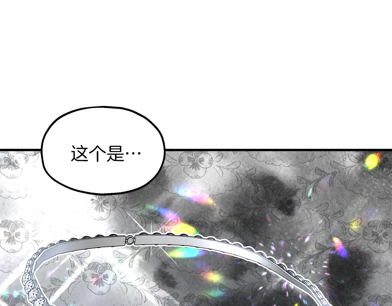 第69话 被问责 第97页