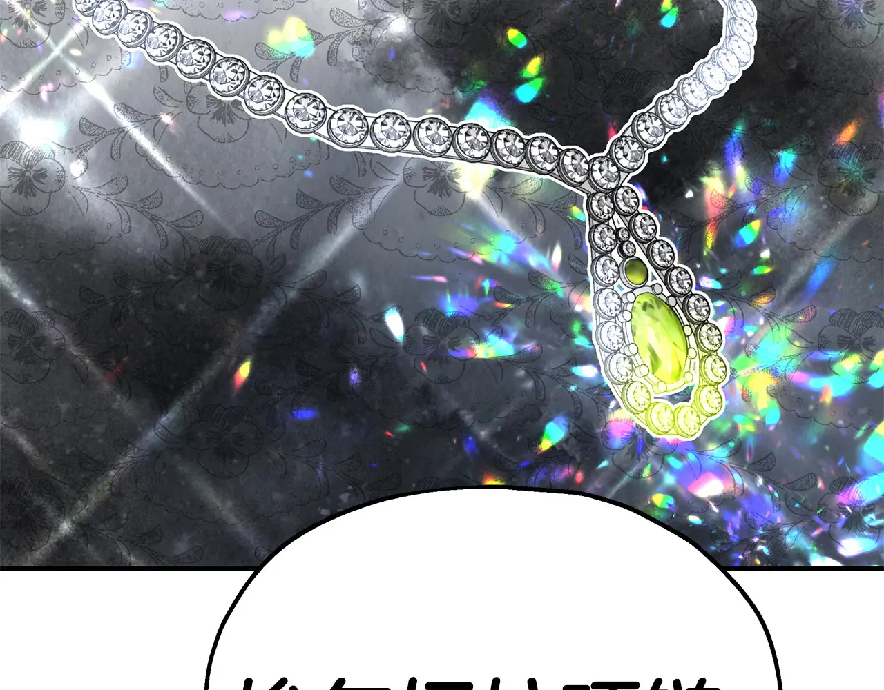 第69话 被问责 第98页