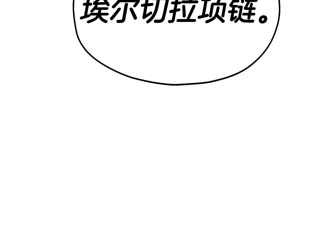 第69话 被问责 第99页