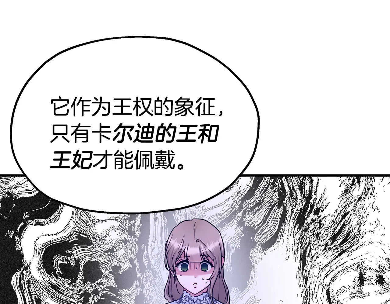 第69话 被问责 第100页