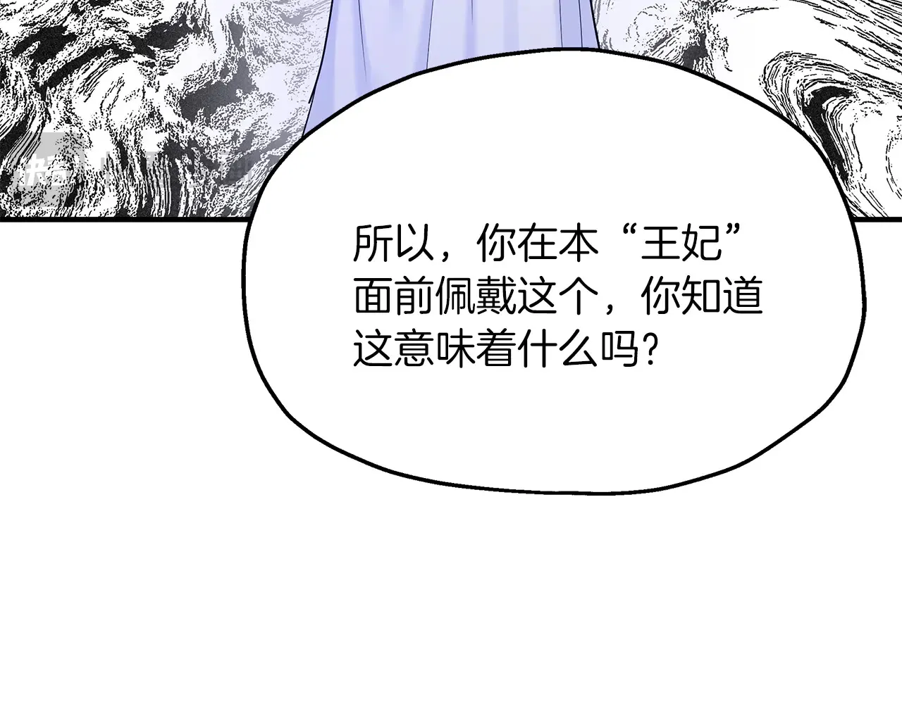 第69话 被问责 第102页