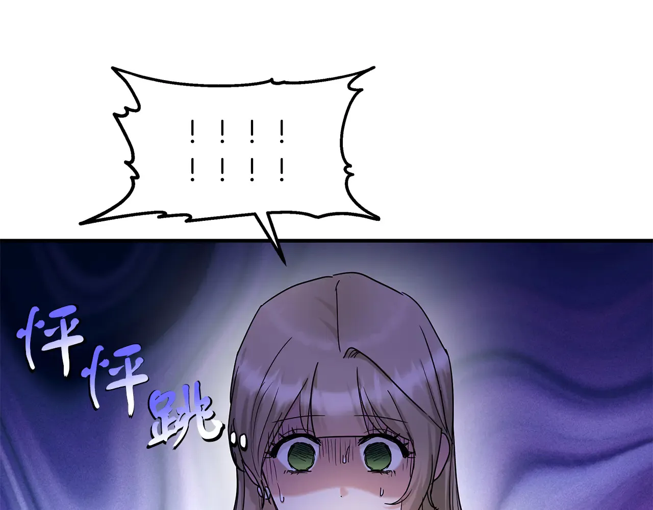 第69话 被问责 第103页