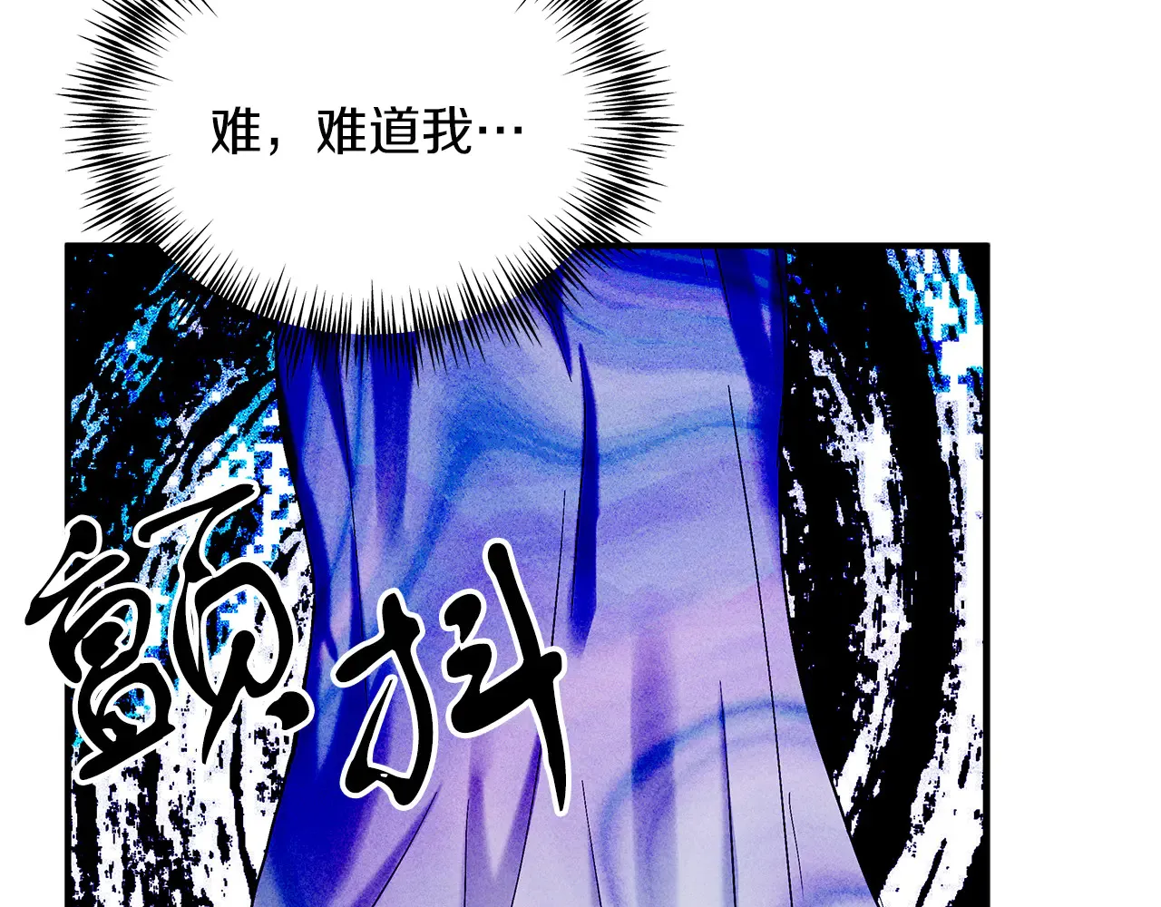 第69话 被问责 第105页
