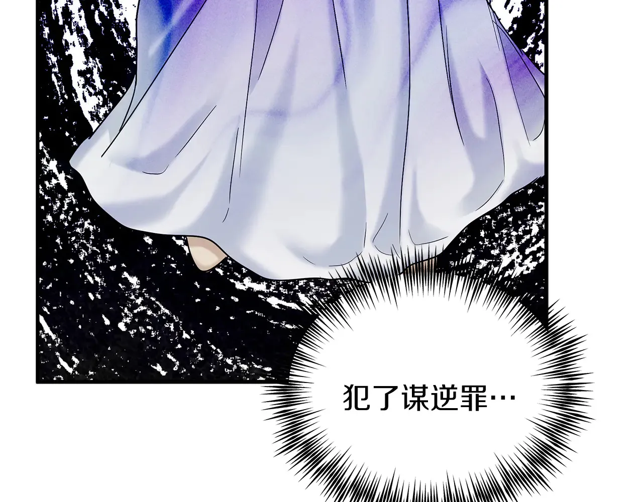 第69话 被问责 第106页