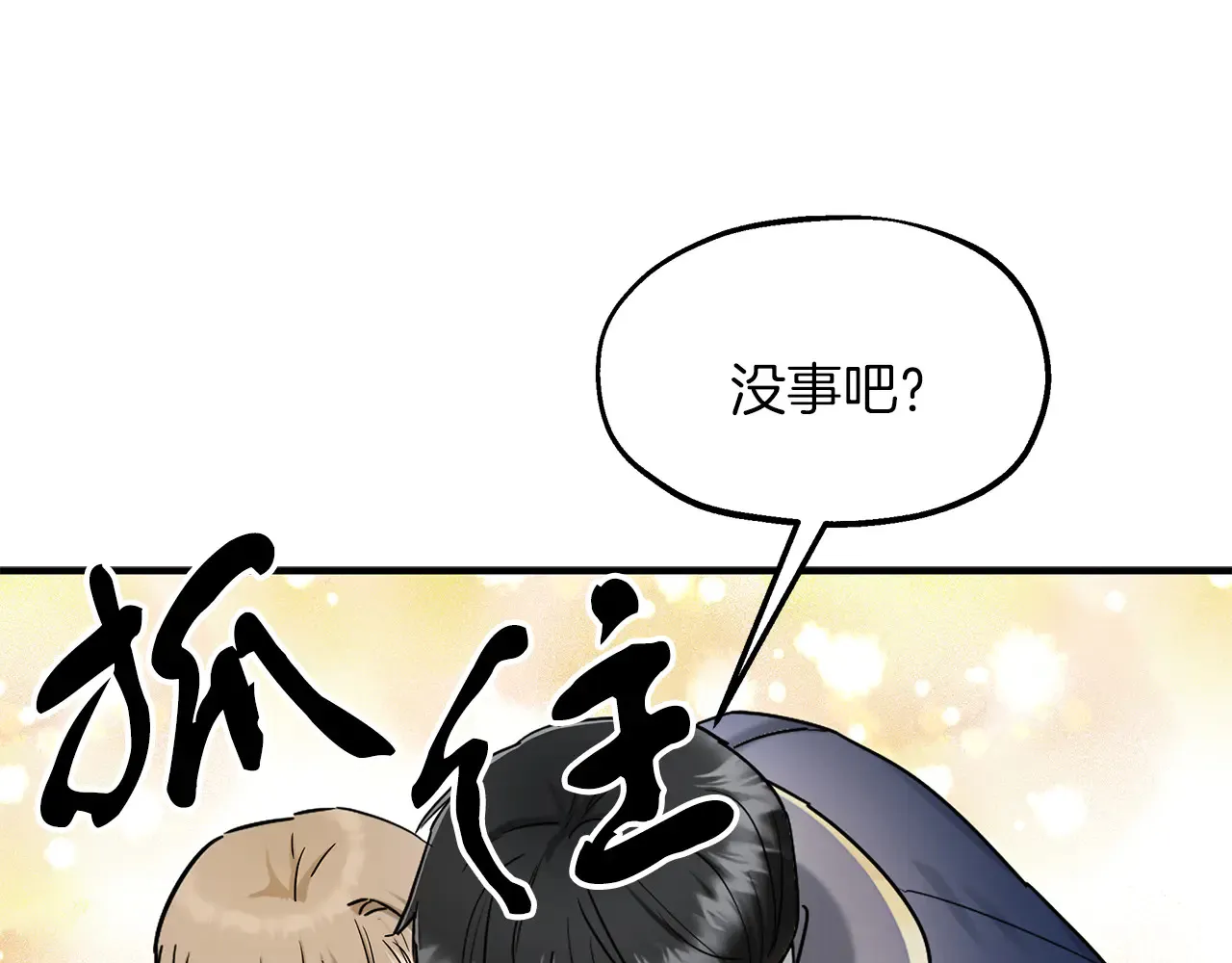第69话 被问责 第109页