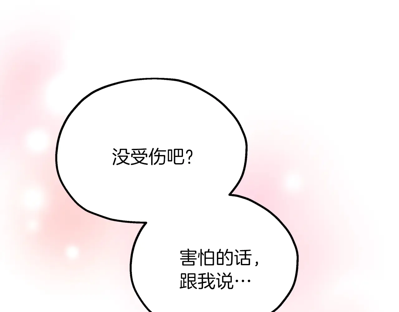 第69话 被问责 第113页