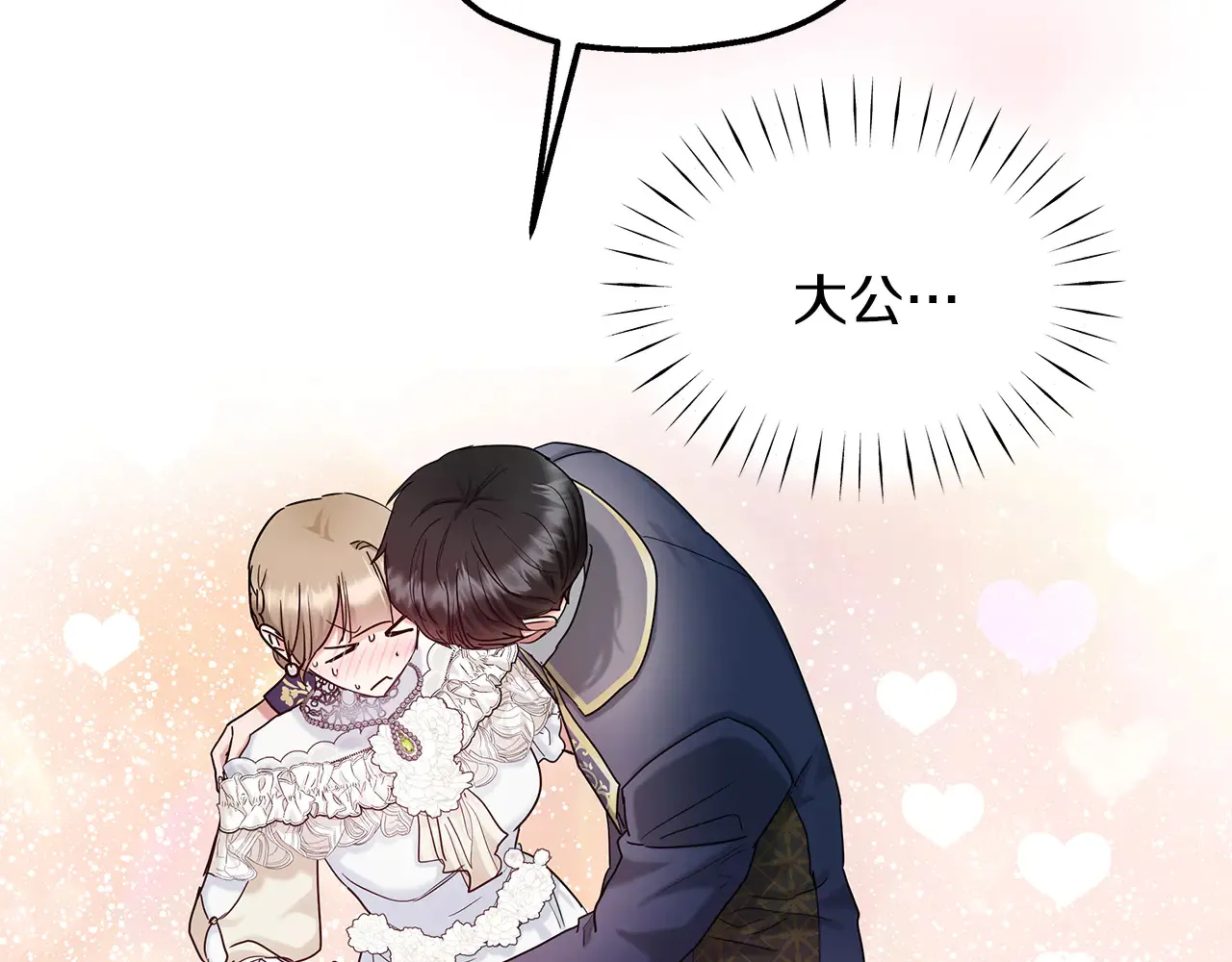 第69话 被问责 第114页