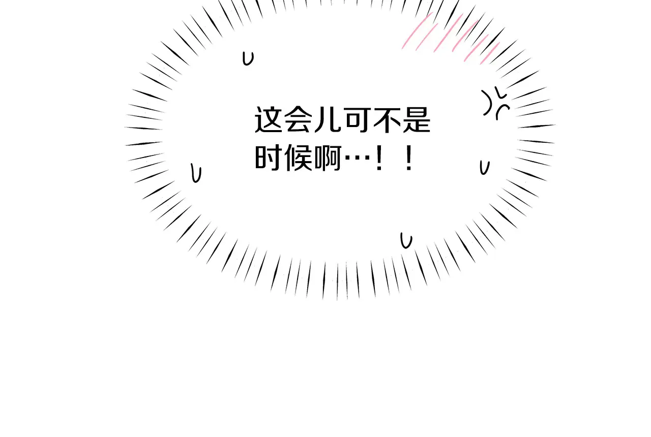 第69话 被问责 第116页