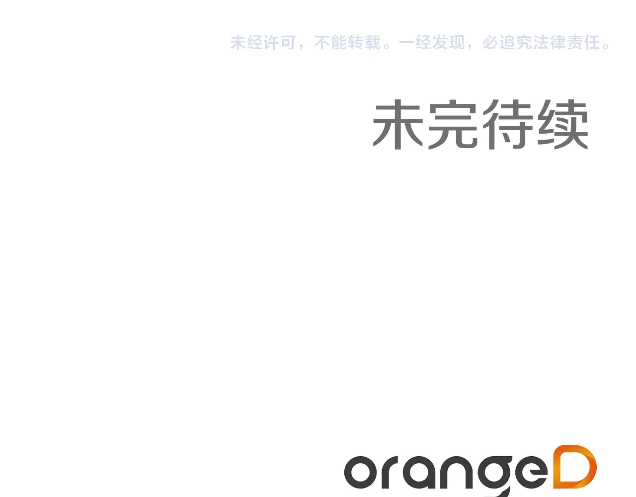 第69话 被问责 第118页